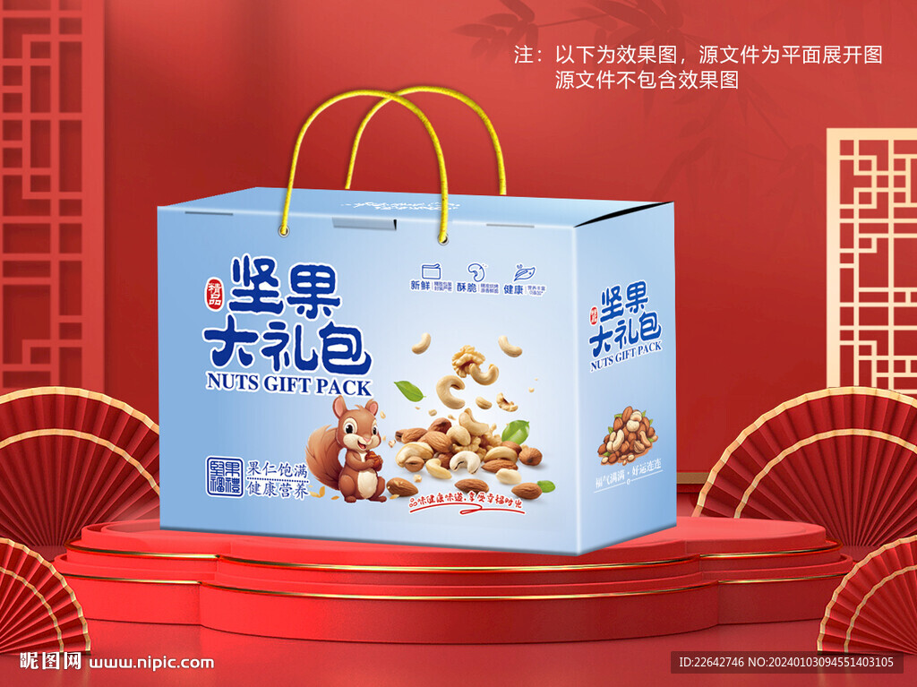 堅果包裝平面圖圖片