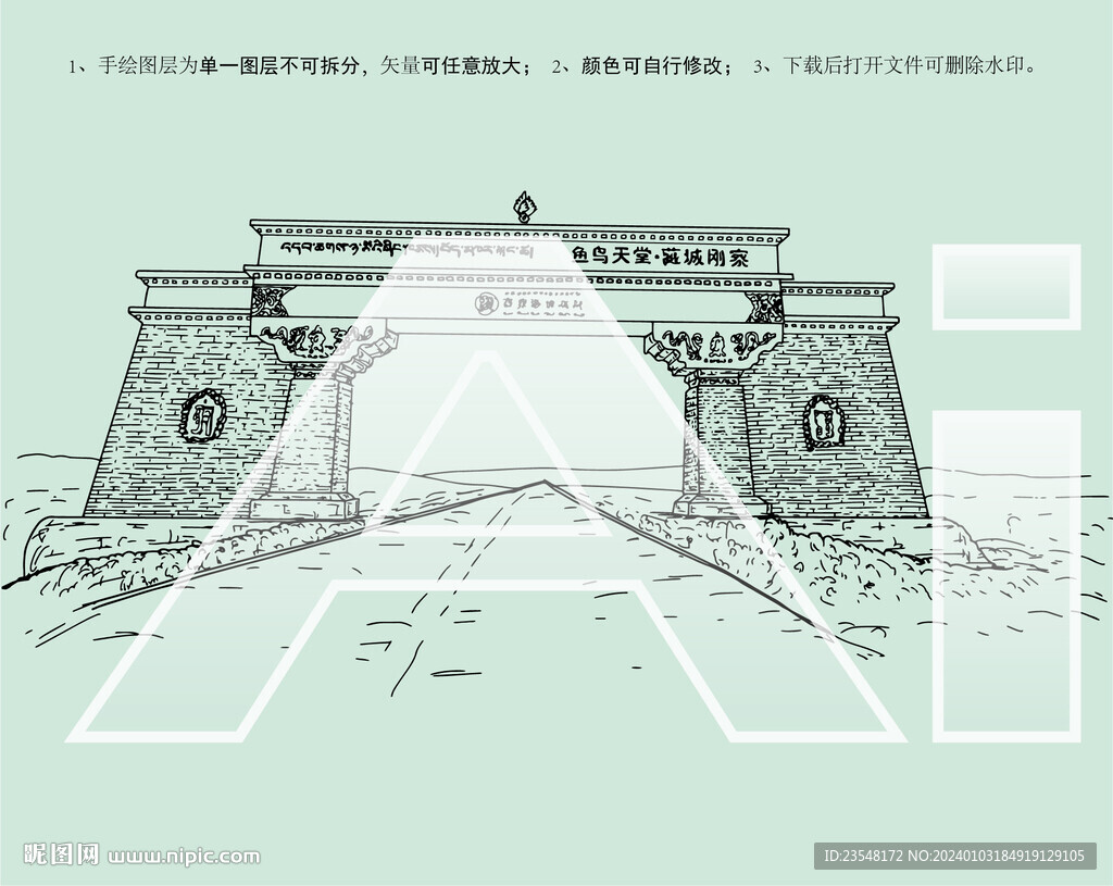 青海省剛察縣門樓