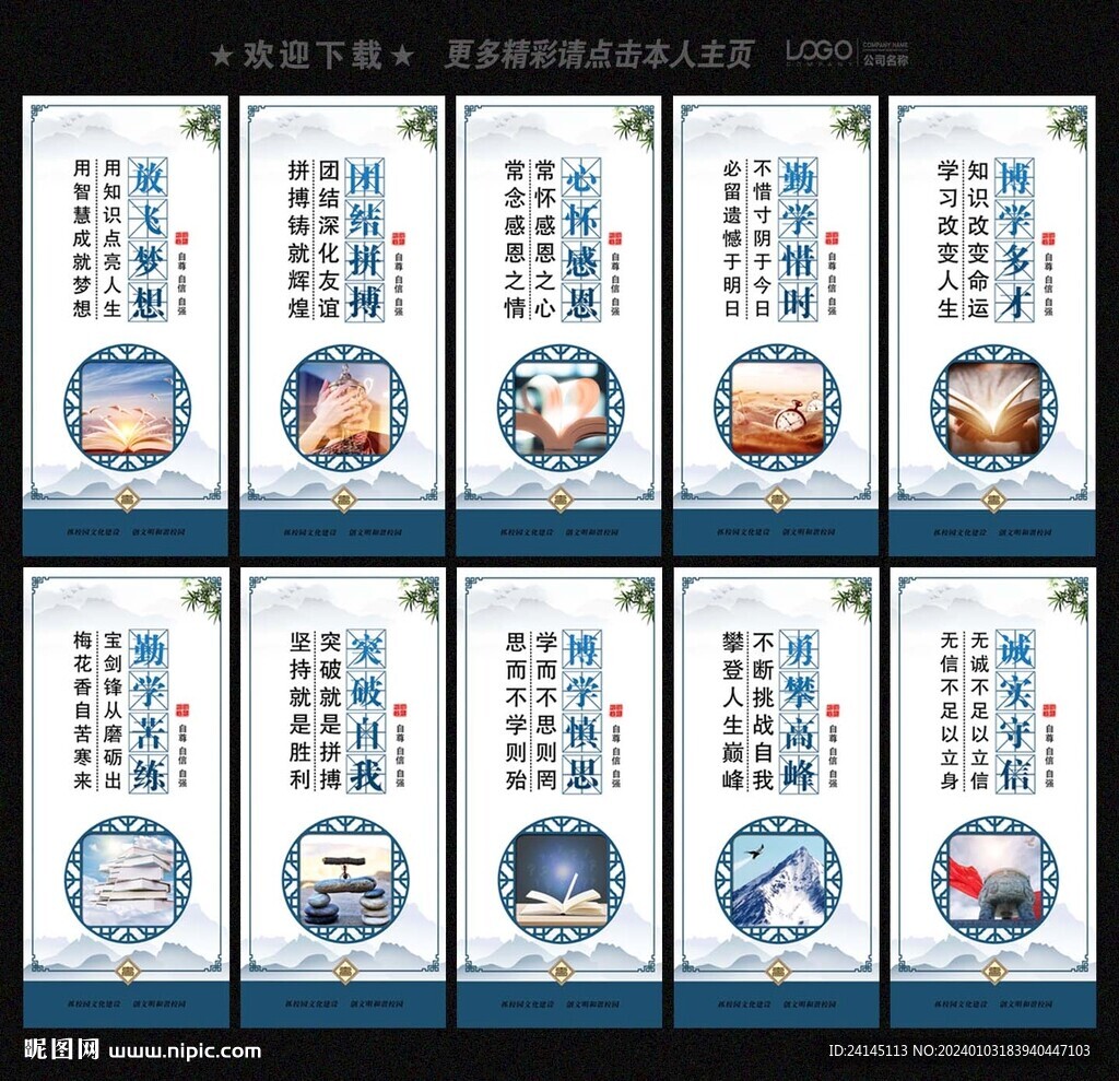 學(xué)校樓梯文化