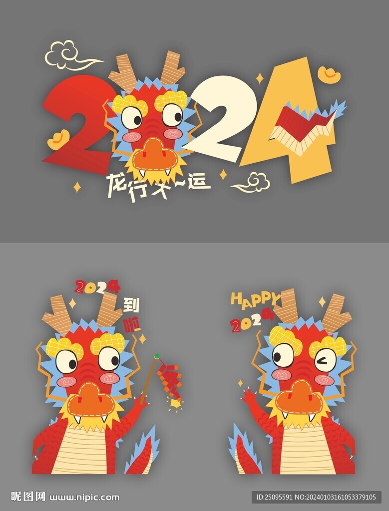 龍年玻璃貼