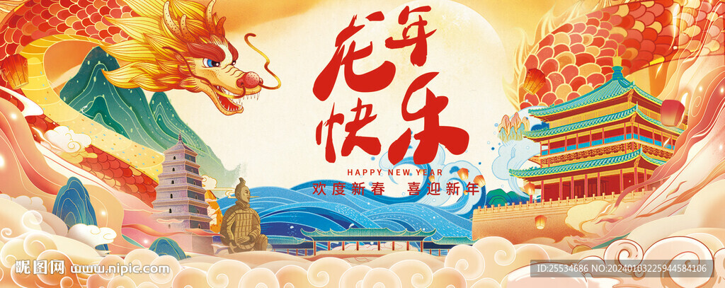 龍年背景主視覺