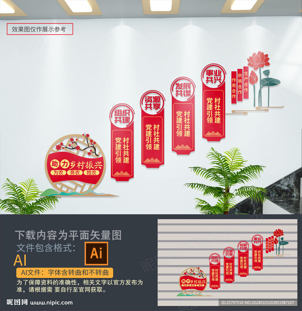 供銷社樓梯文化墻