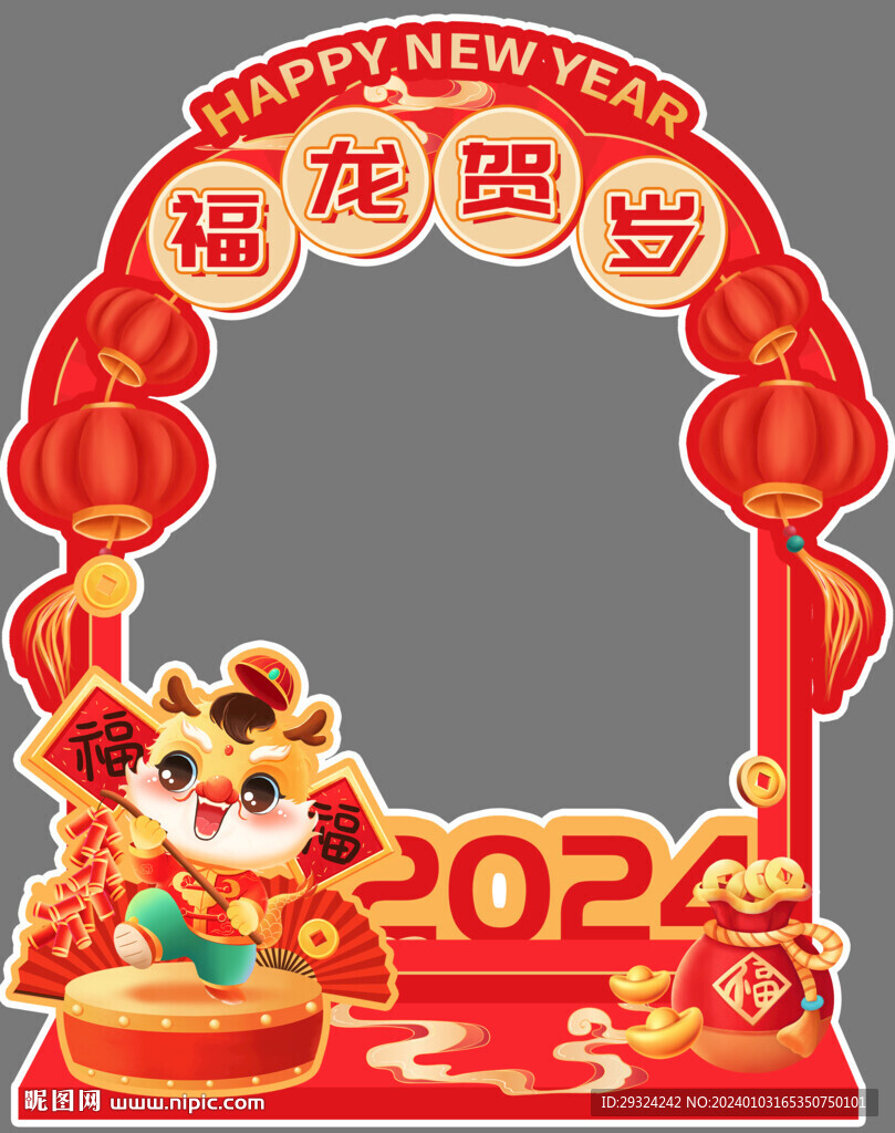 新年拍照立牌 龍年拍照框