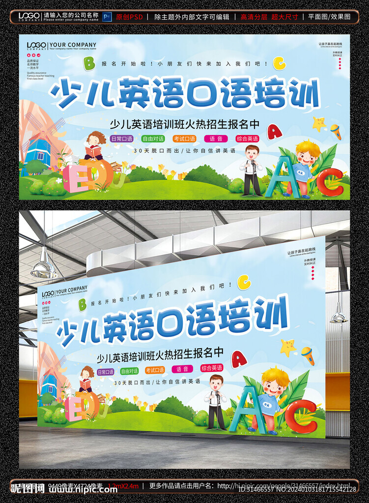 英語培訓(xùn)
