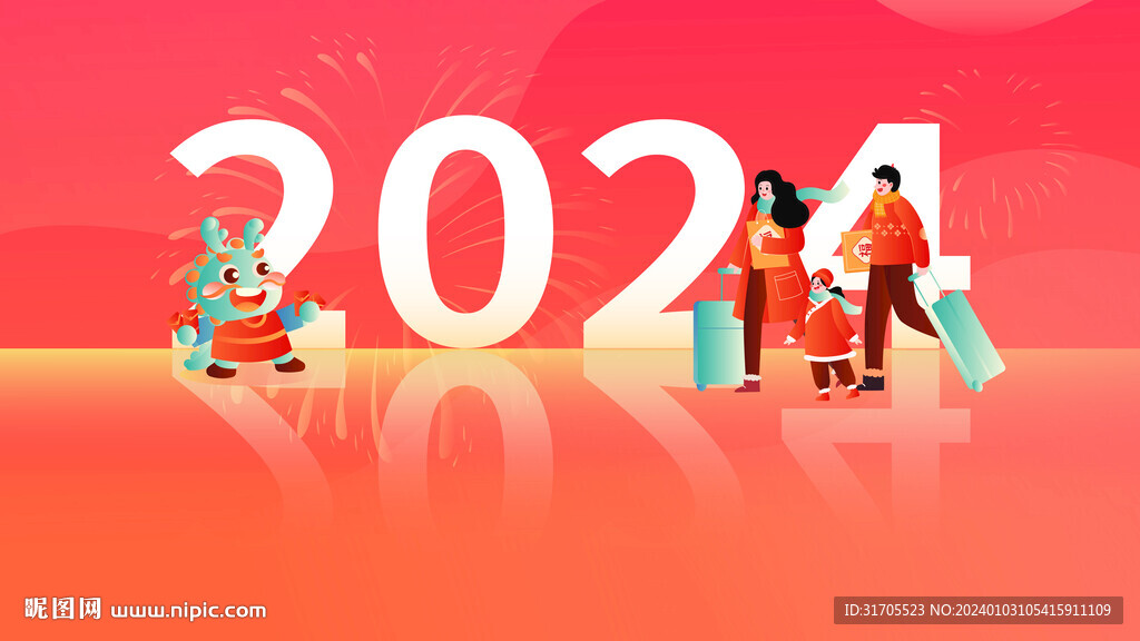2024 春節龍年一家人回家插
