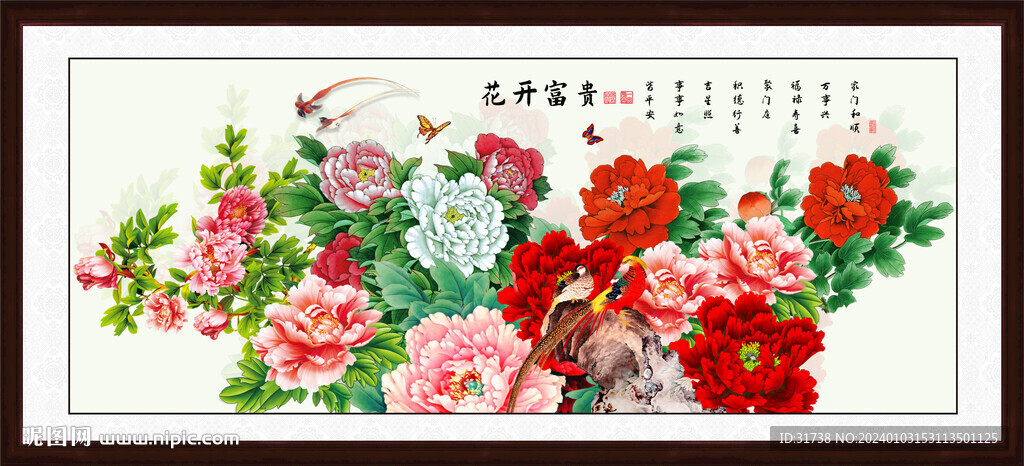 花開富貴