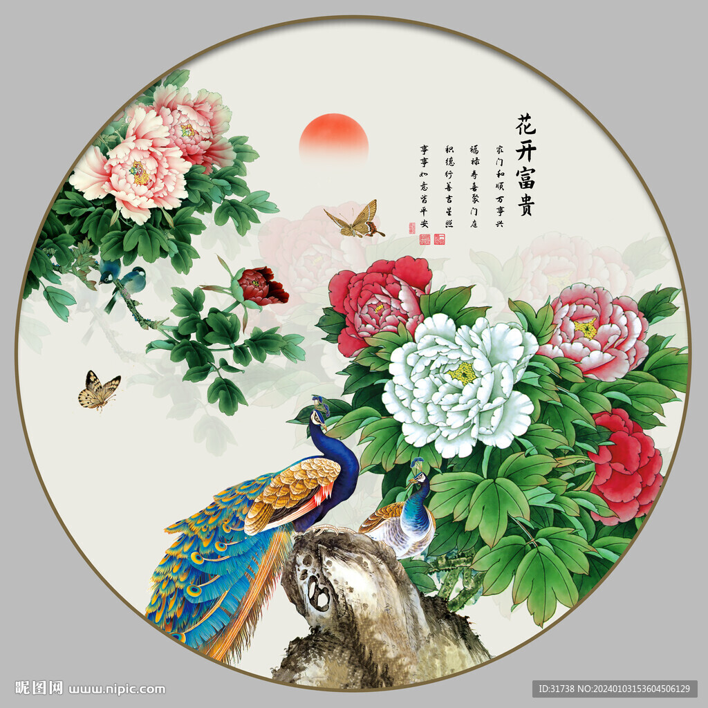 孔雀牡丹圖