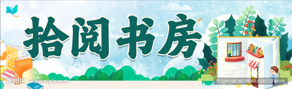 書房招牌