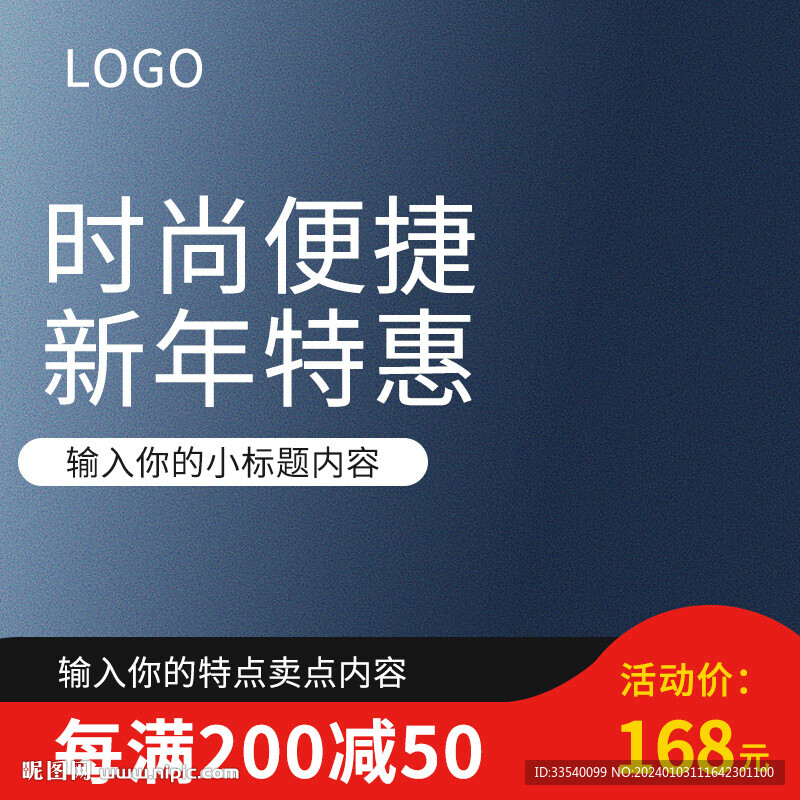 淘寶電商活動主圖