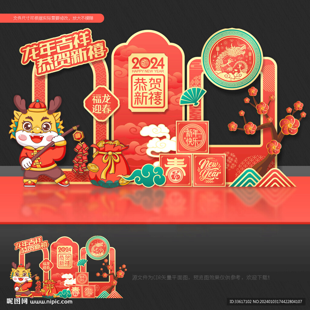 龍年合影框