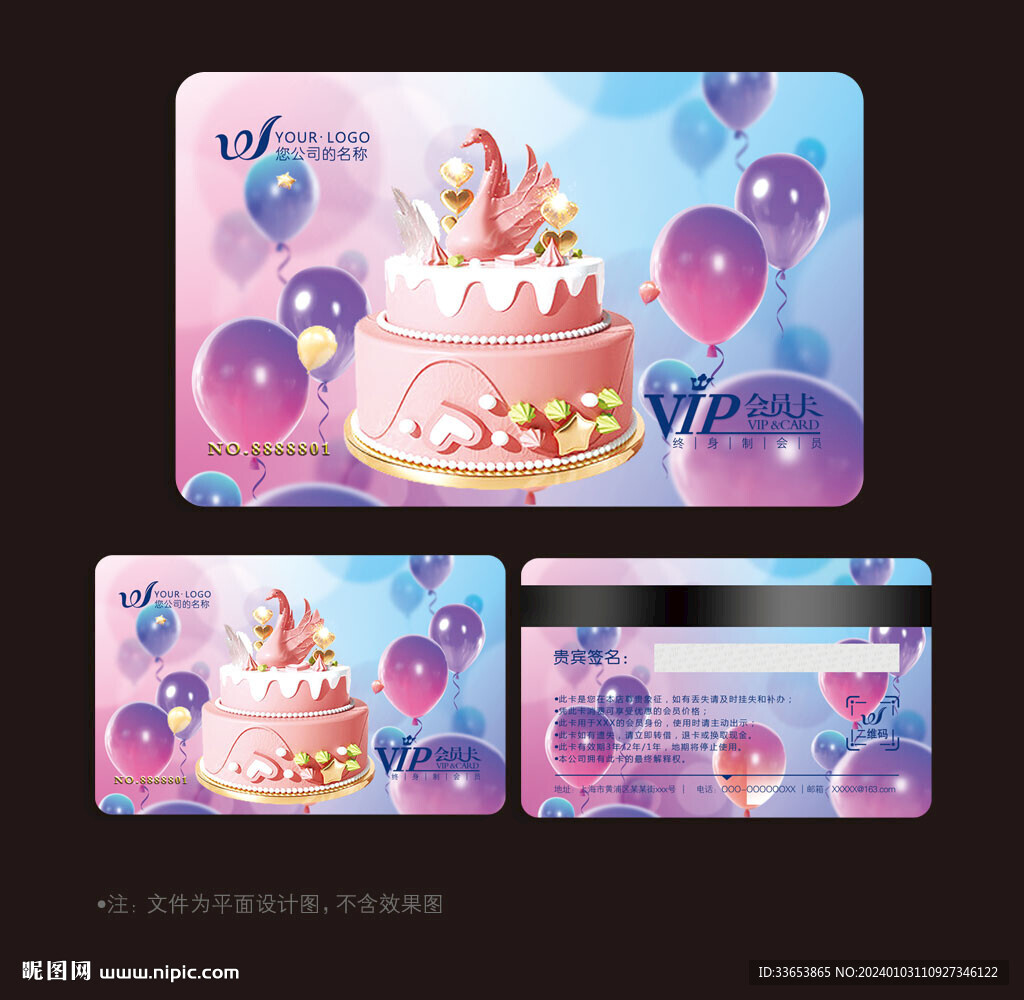 蛋糕會員卡