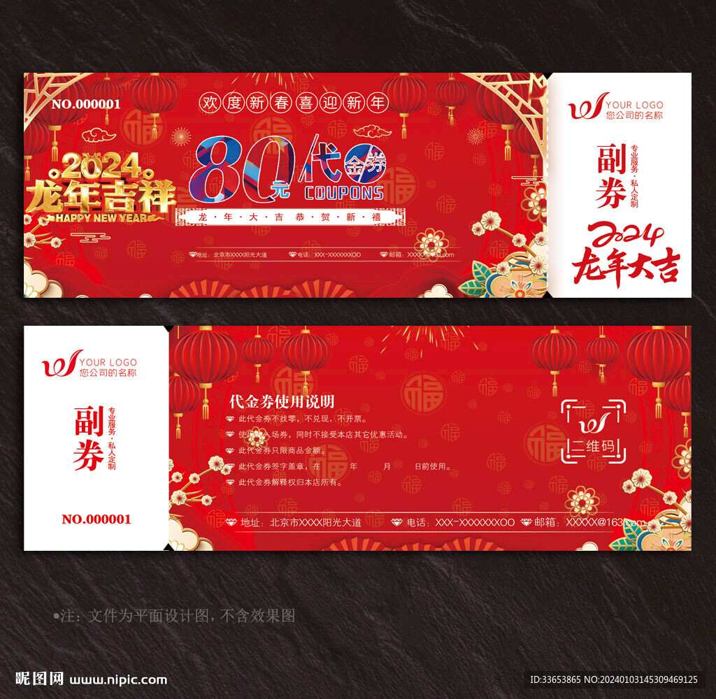 高檔代金券