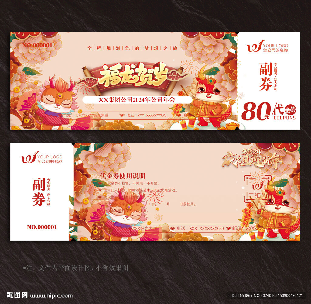 高檔代金券