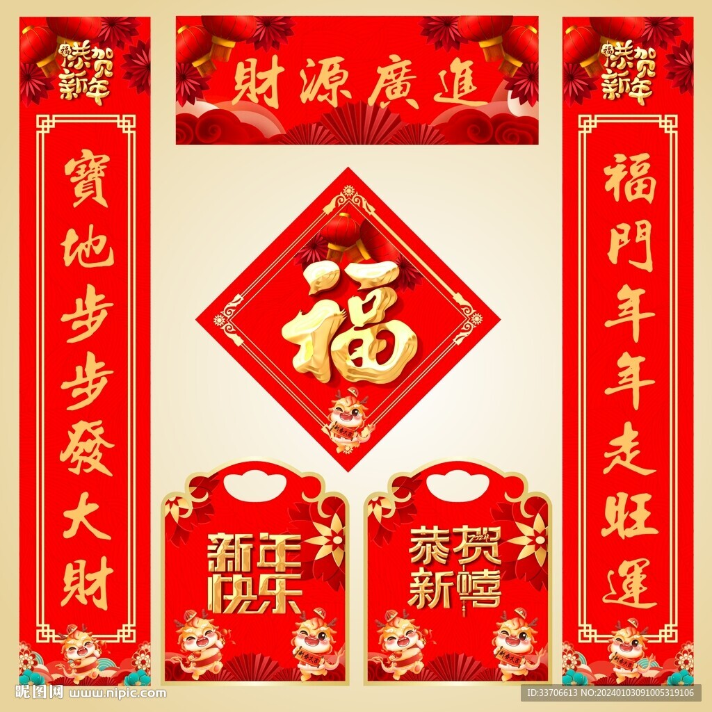 對聯