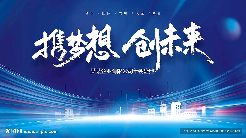會(huì)議背景