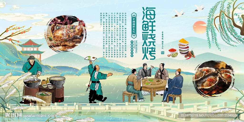 海鮮燒烤