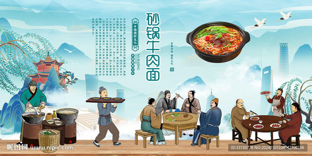 砂鍋牛肉面