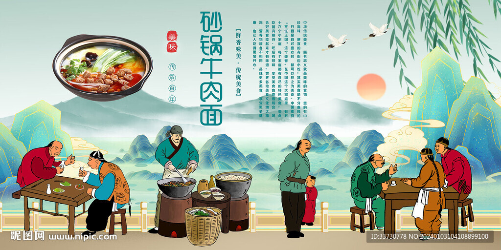 砂鍋牛肉面