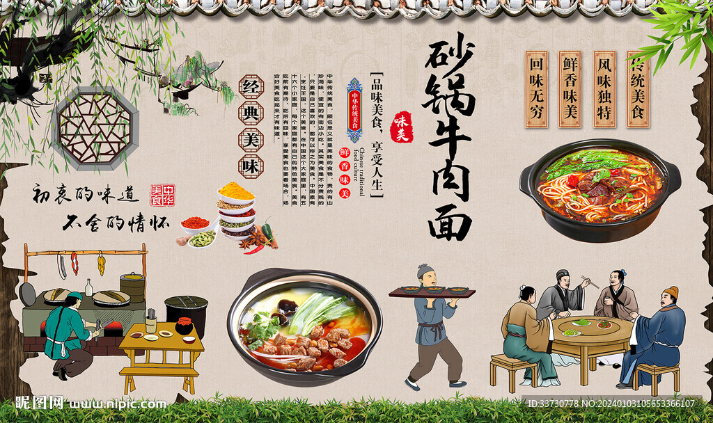 砂鍋牛肉面