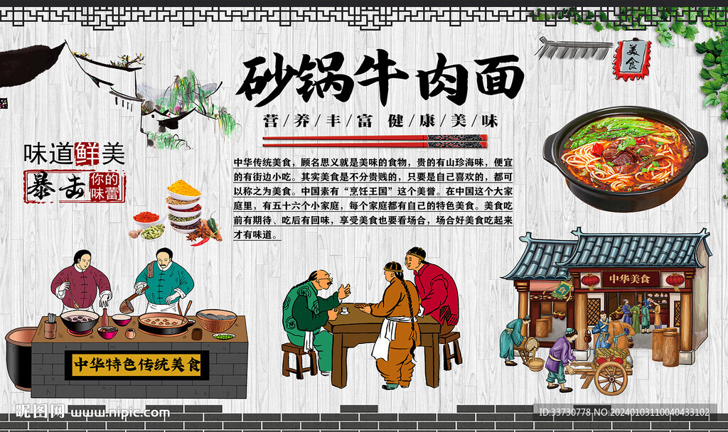 砂鍋牛肉面