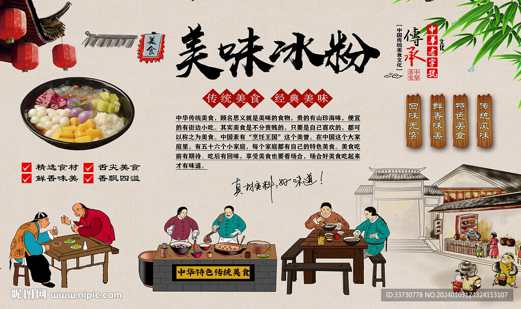 冰粉