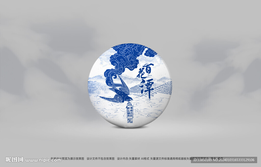 普洱茶包裝