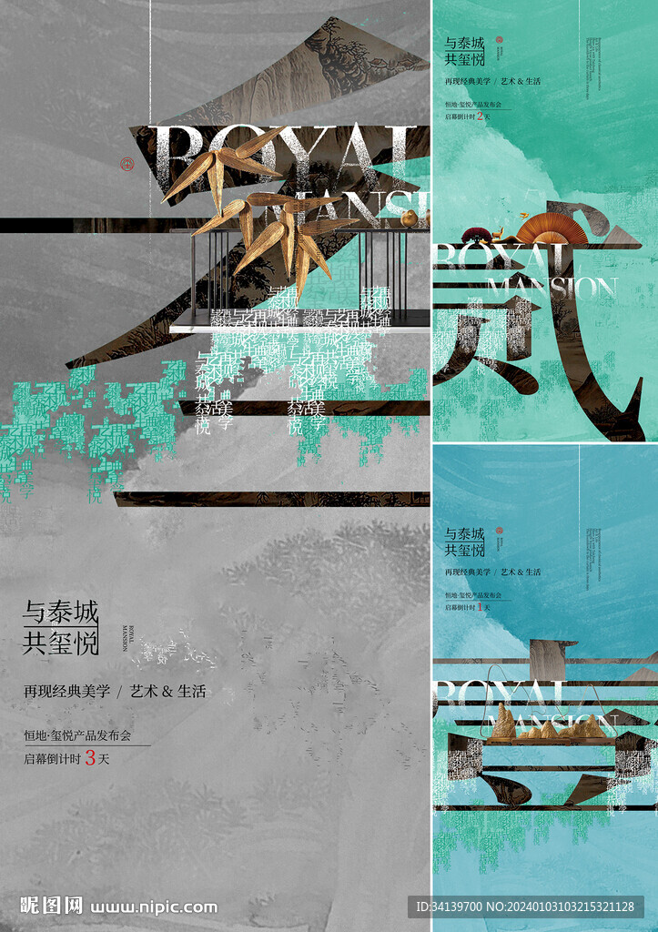 中式 倒計(jì)時(shí)