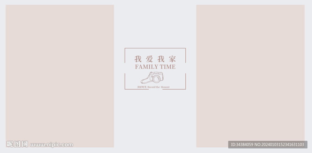 全家福相冊模板