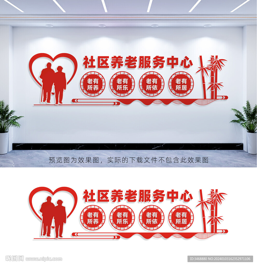 社區(qū)養(yǎng)老服務(wù)中心