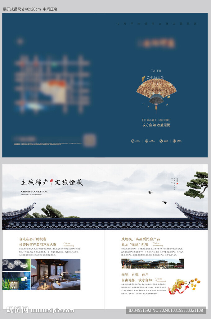 民宿