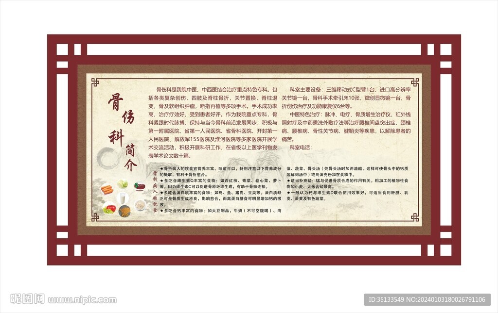 墻體宣傳欄