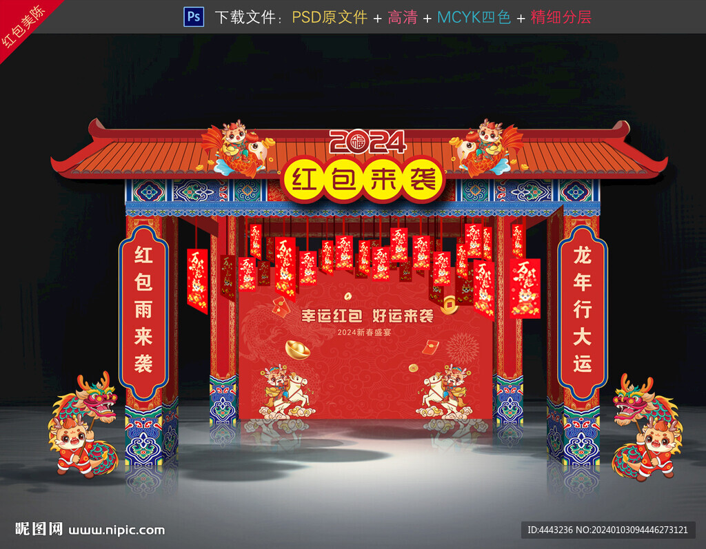 紅包墻