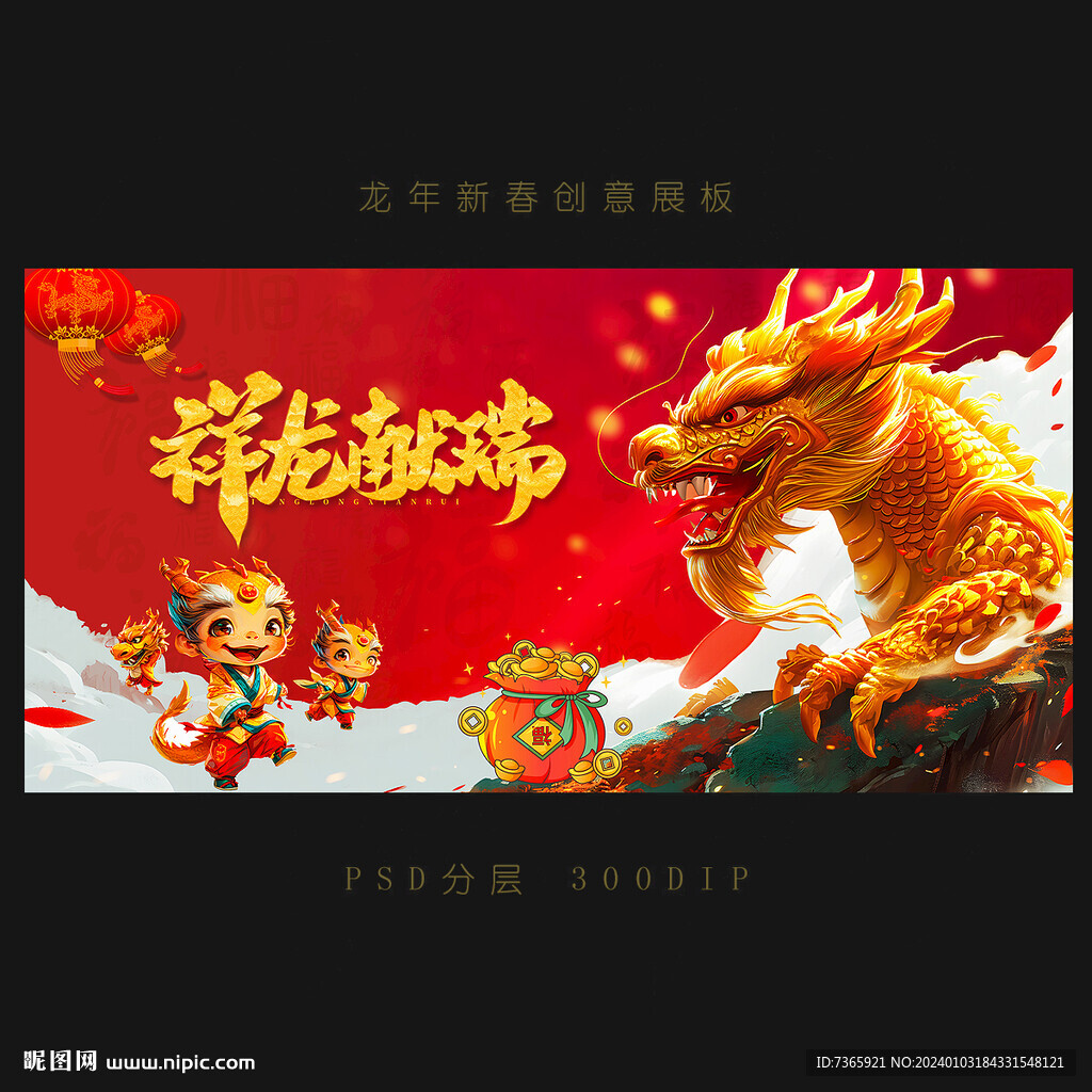 春節(jié)海報(bào) 