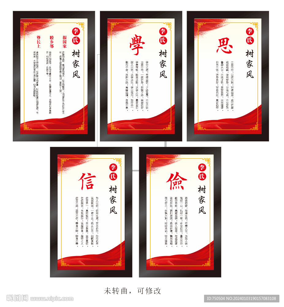 家風(fēng)家訓(xùn)