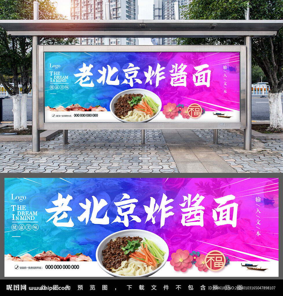 炸醬面