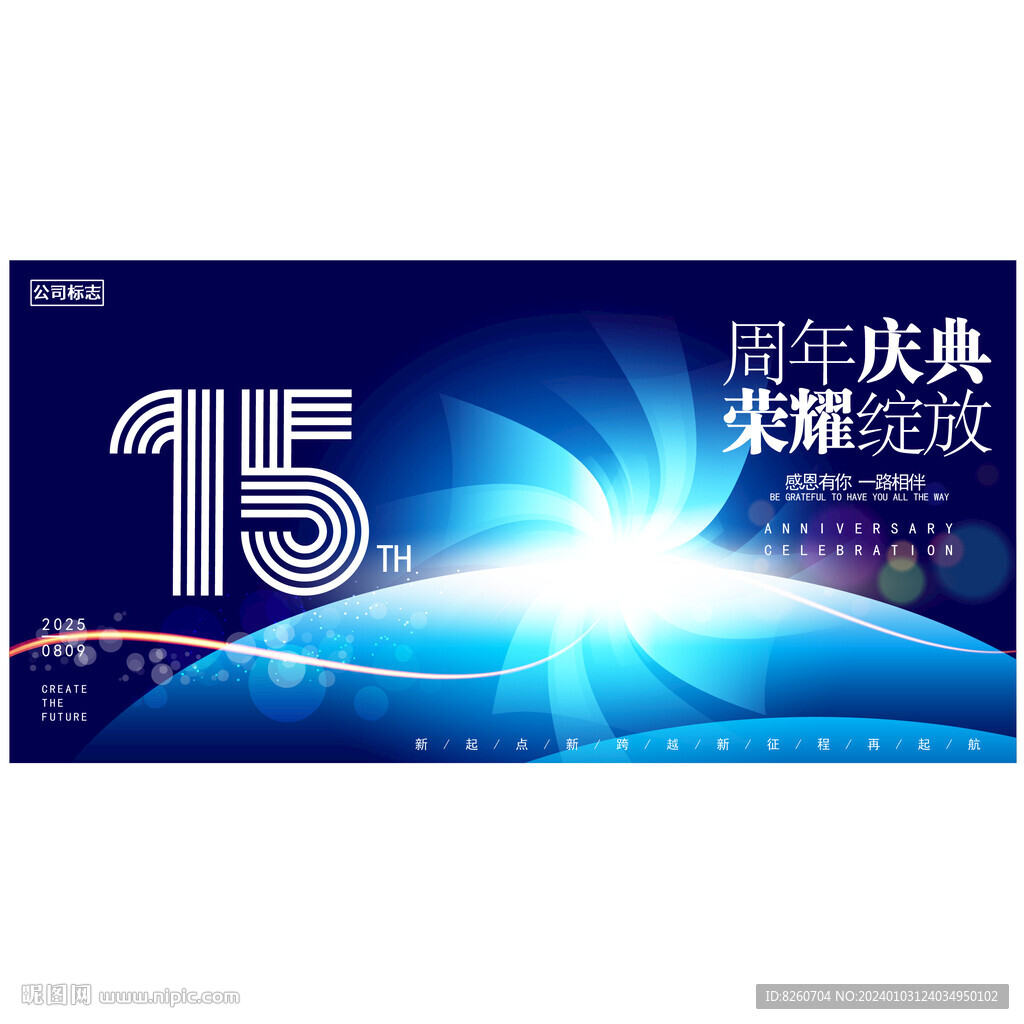 15周年慶