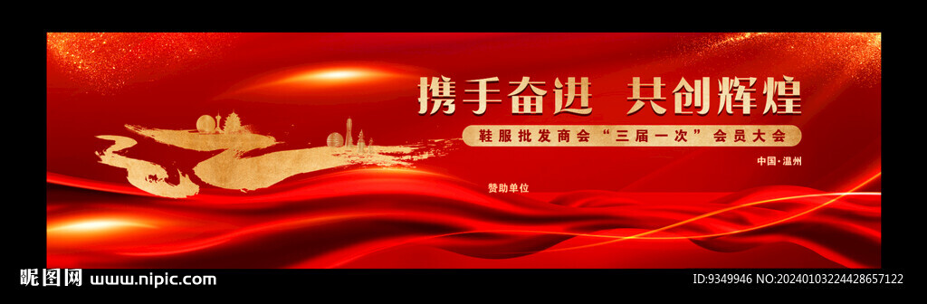 紅色背景