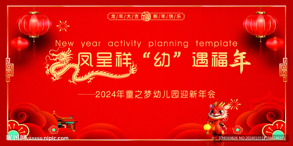 年