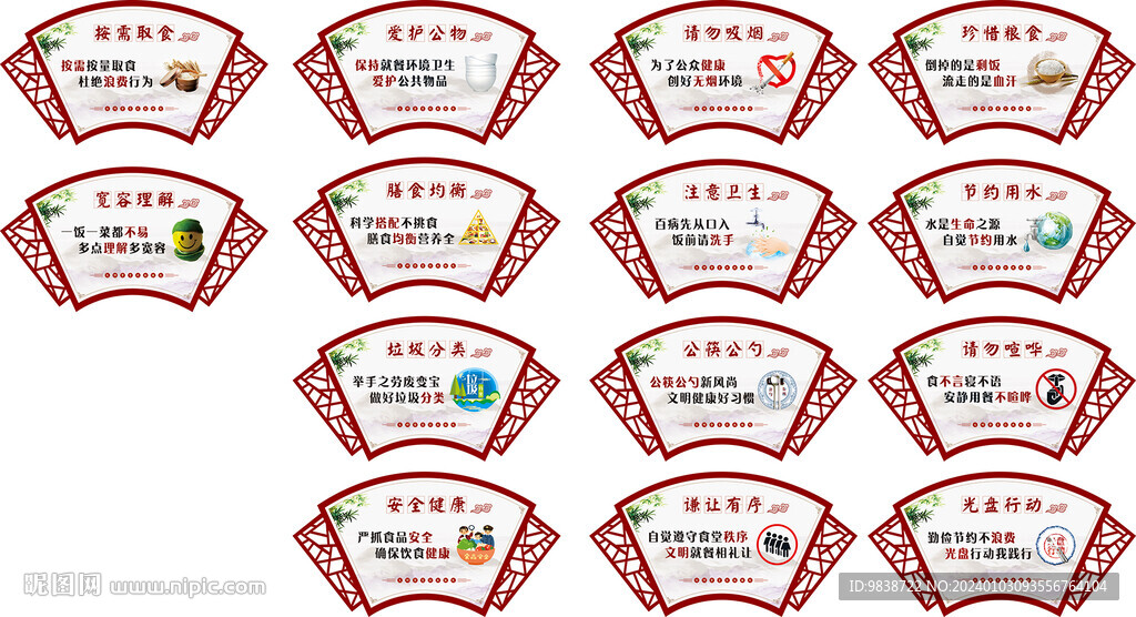 食堂文化造型展板