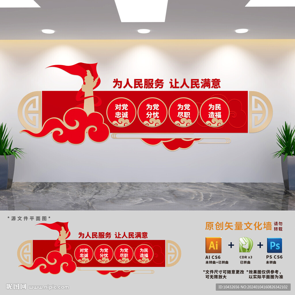 為人民服務(wù)讓人民滿(mǎn)意