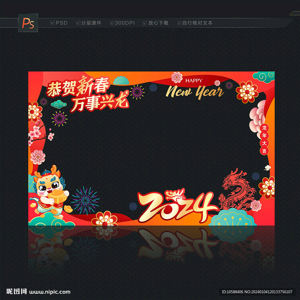 2024新春櫥窗