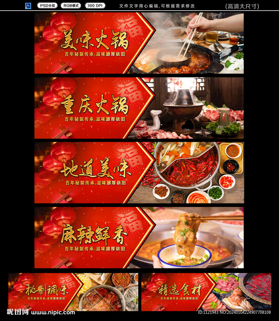火鍋店裝飾