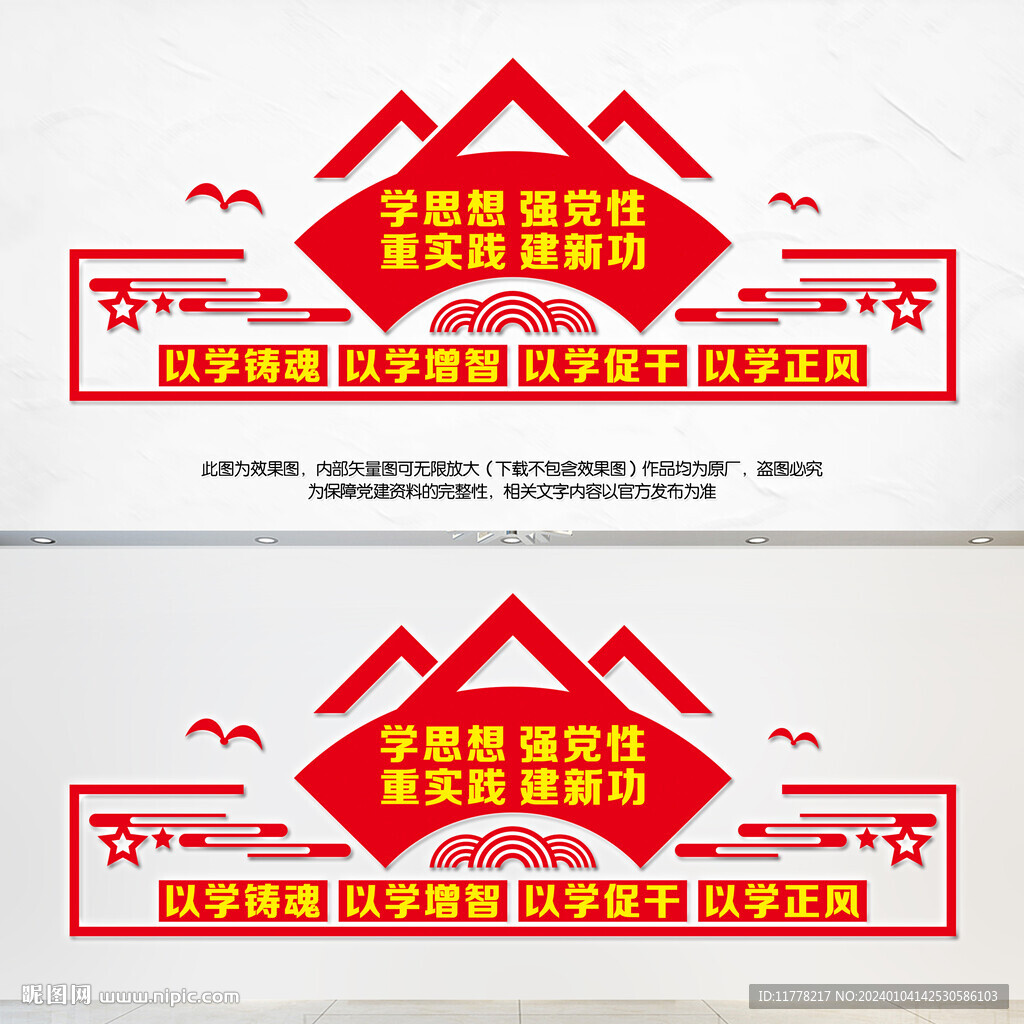 學(xué)思想強(qiáng)黨重實(shí)踐建新功