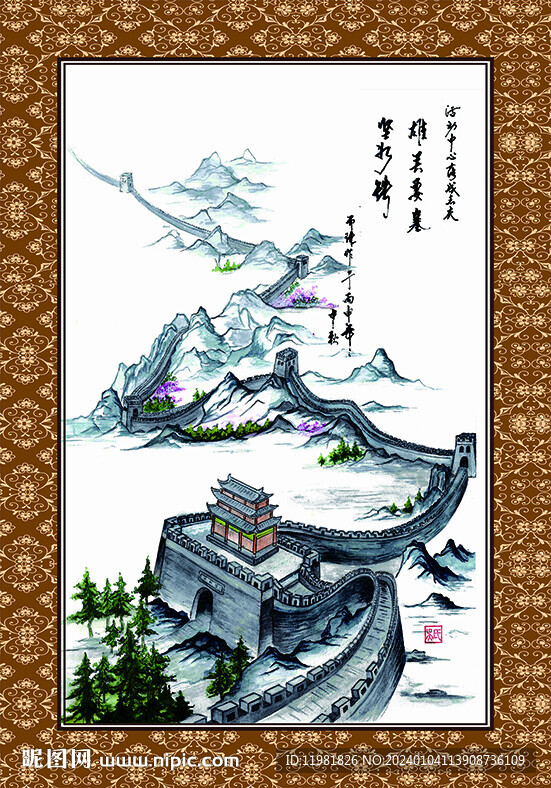 長城