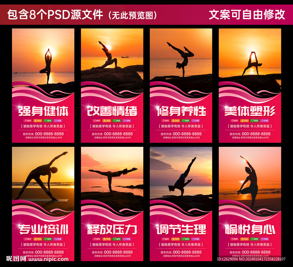 瑜珈