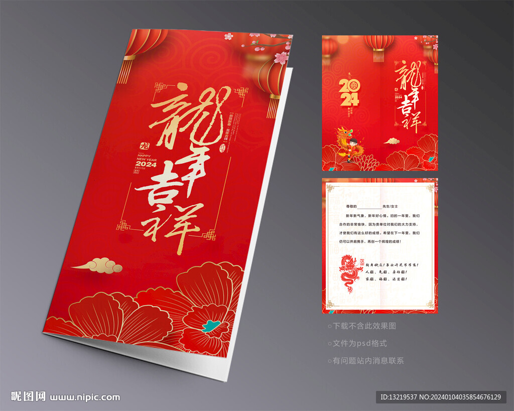 春節(jié)賀卡