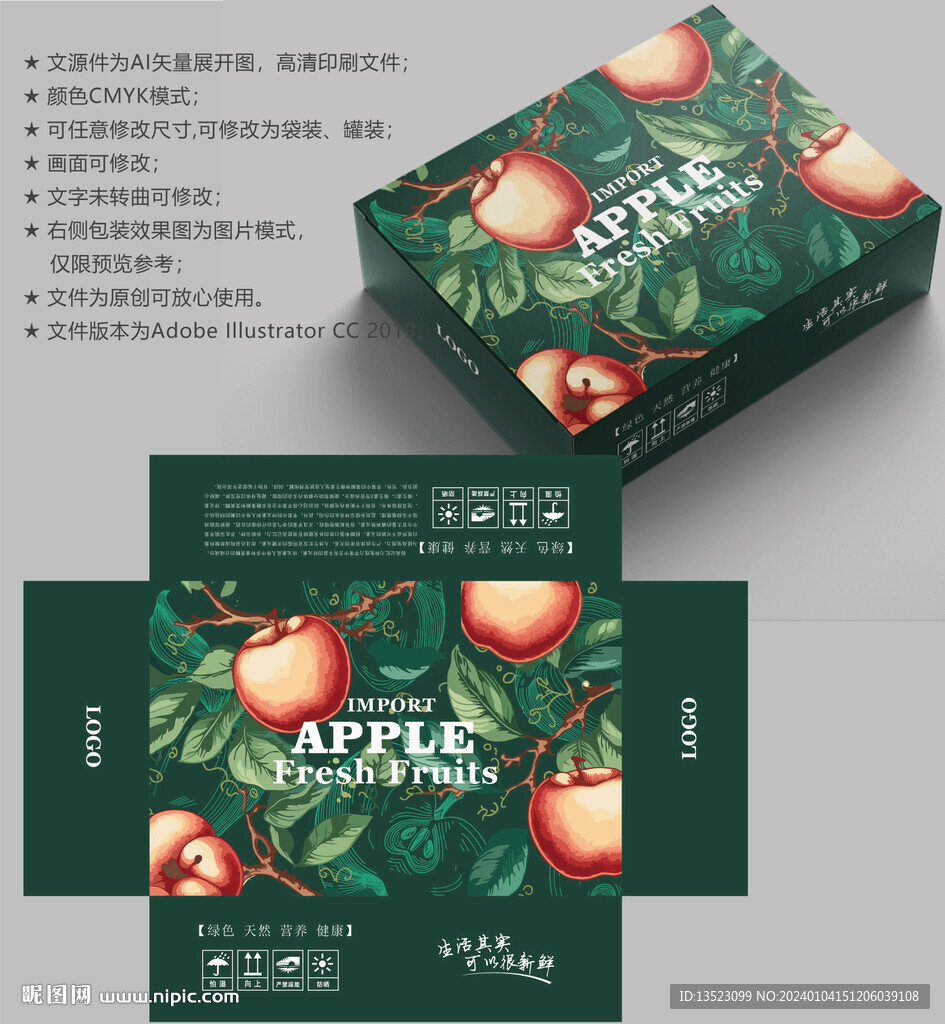 苹果包装 水果盒子