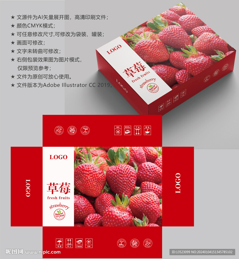 草莓包裝 水果盒子