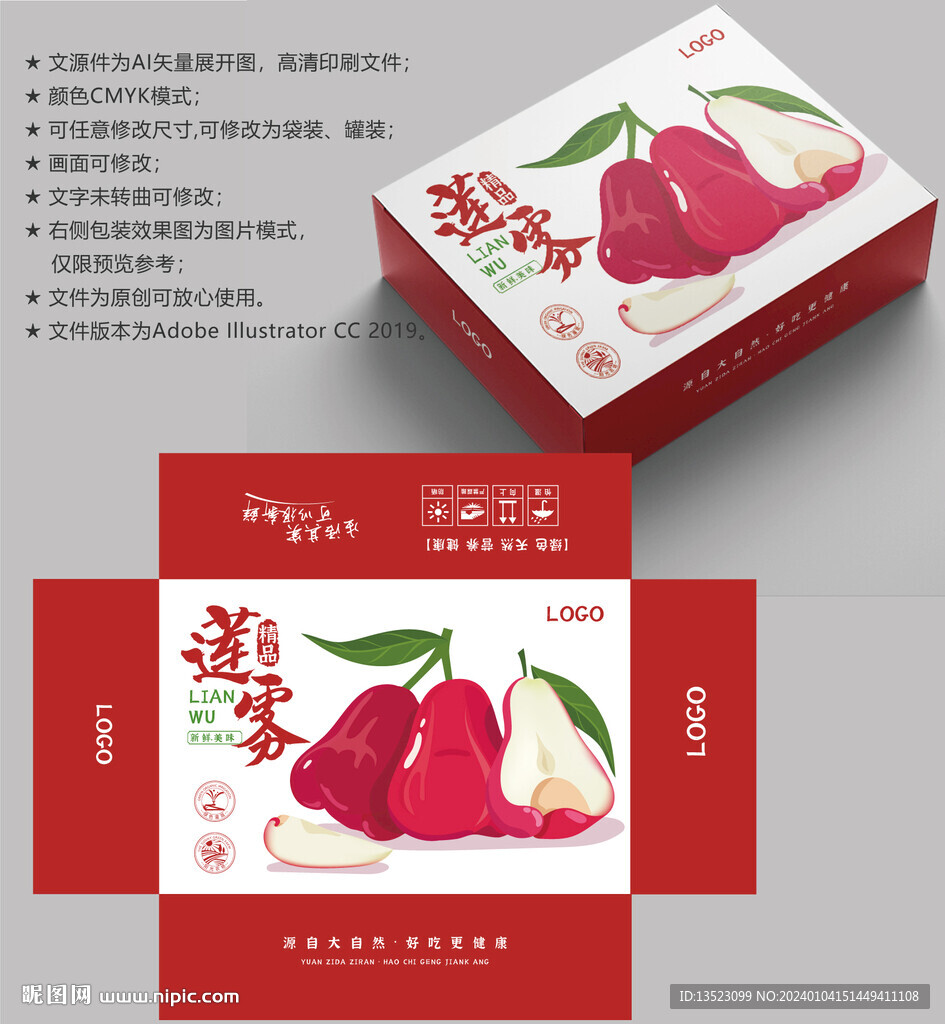 蓮霧包裝 水果盒子