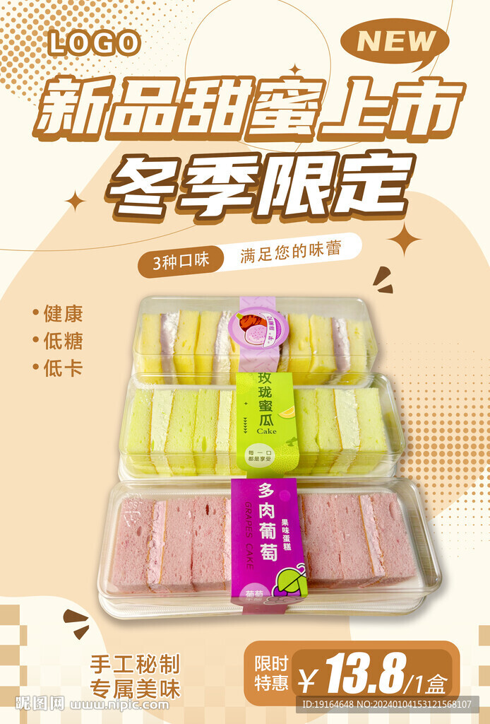 蛋糕海報